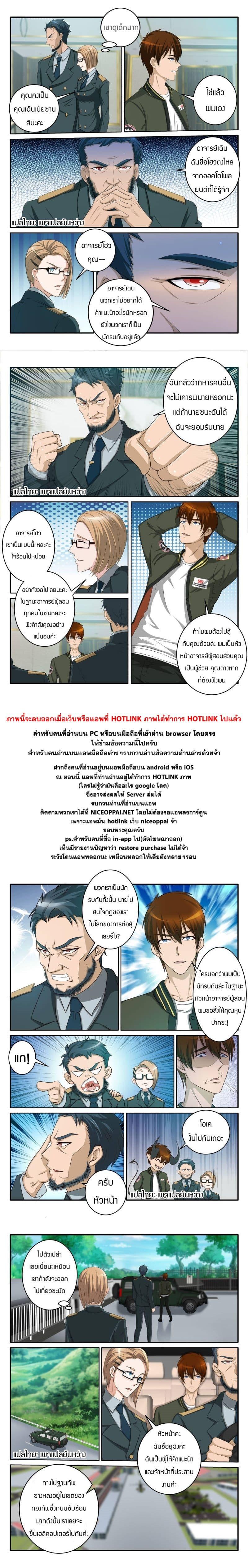 Manga-lc-com อ่านมังงะ อ่านการ์ตูน ออนไลน์ ฟรี Rebirth Of the Urban Immortal Cultivator ตอนที่ 1 2 3 4 5 6 7 8 9 10 11 12 13 14 ฟรี ไม่มีโฆษณา Manga-lc - อ่าน มังงะ อ่าน การ์ตูน ออนไลน์ อ่านมังงะ ฟรี