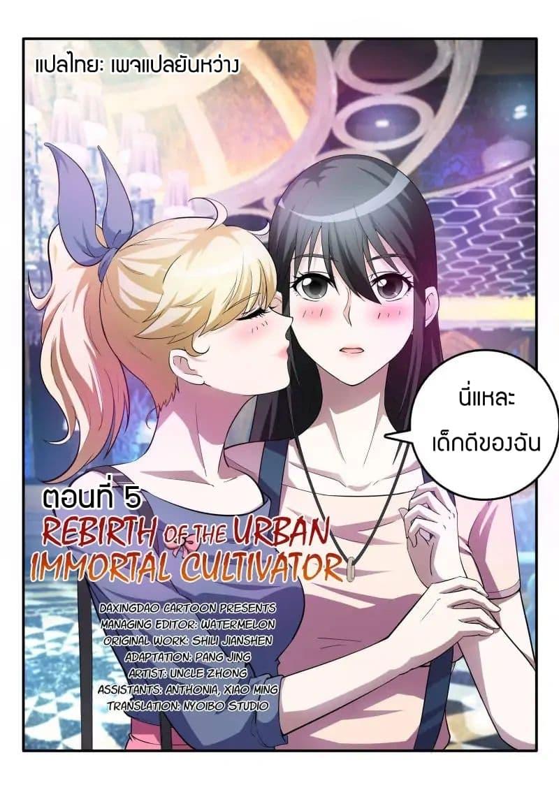 Manga-lc-com อ่านมังงะ อ่านการ์ตูน ออนไลน์ ฟรี Rebirth Of the Urban Immortal Cultivator ตอนที่ 1 2 3 4 5 6 7 8 9 10 11 12 13 14 ฟรี ไม่มีโฆษณา Manga-lc - อ่าน มังงะ อ่าน การ์ตูน ออนไลน์ อ่านมังงะ ฟรี
