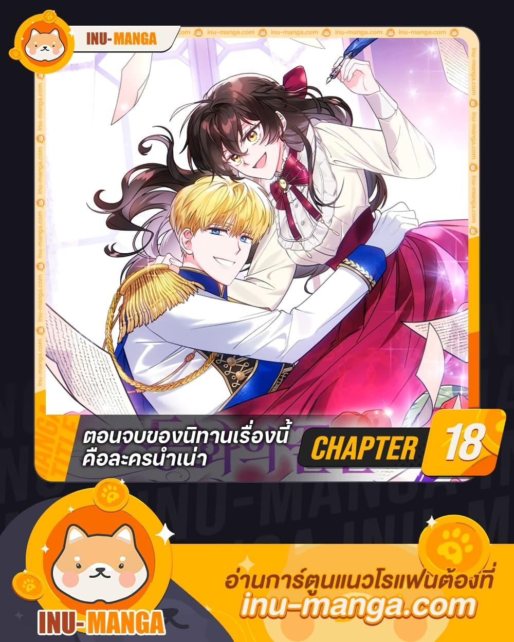 Manga-lc-com อ่านมังงะ อ่านการ์ตูน ออนไลน์ ฟรี The End of This Fairytale Is a Drama ตอนที่ 1 2 3 4 5 6 7 8 9 10 11 12 13 14 ฟรี ไม่มีโฆษณา Manga-lc - อ่าน มังงะ อ่าน การ์ตูน ออนไลน์ อ่านมังงะ ฟรี