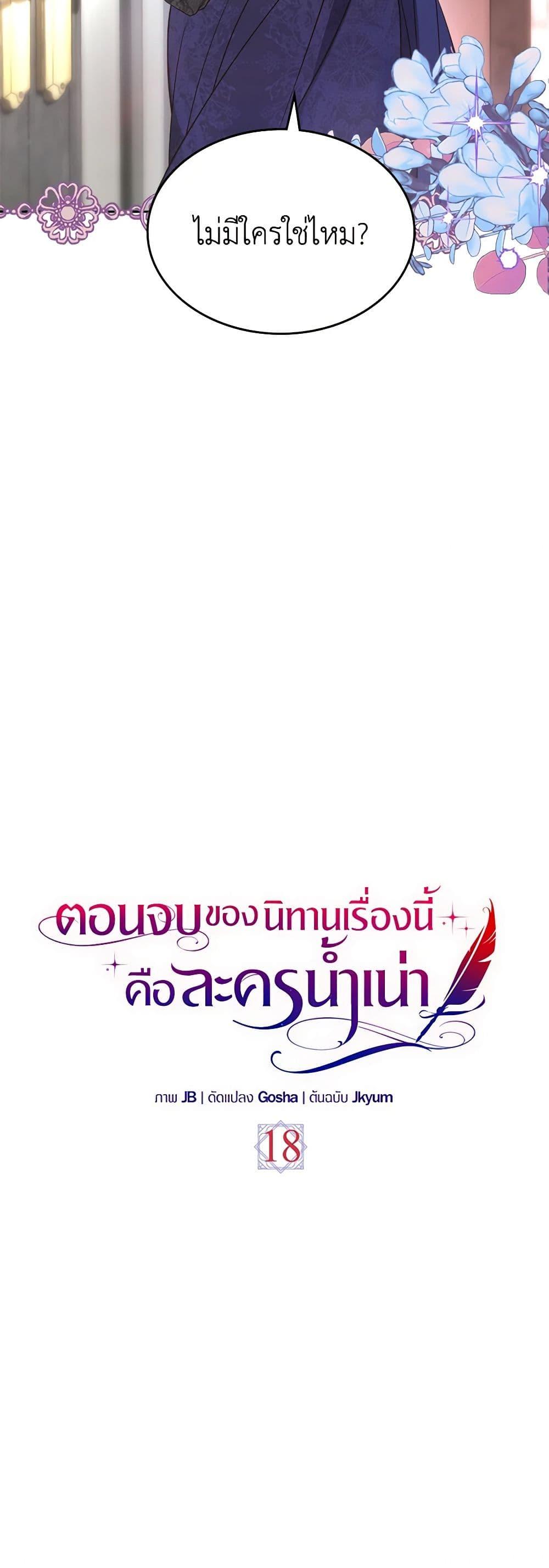 Manga-lc-com อ่านมังงะ อ่านการ์ตูน ออนไลน์ ฟรี The End of This Fairytale Is a Drama ตอนที่ 1 2 3 4 5 6 7 8 9 10 11 12 13 14 ฟรี ไม่มีโฆษณา Manga-lc - อ่าน มังงะ อ่าน การ์ตูน ออนไลน์ อ่านมังงะ ฟรี