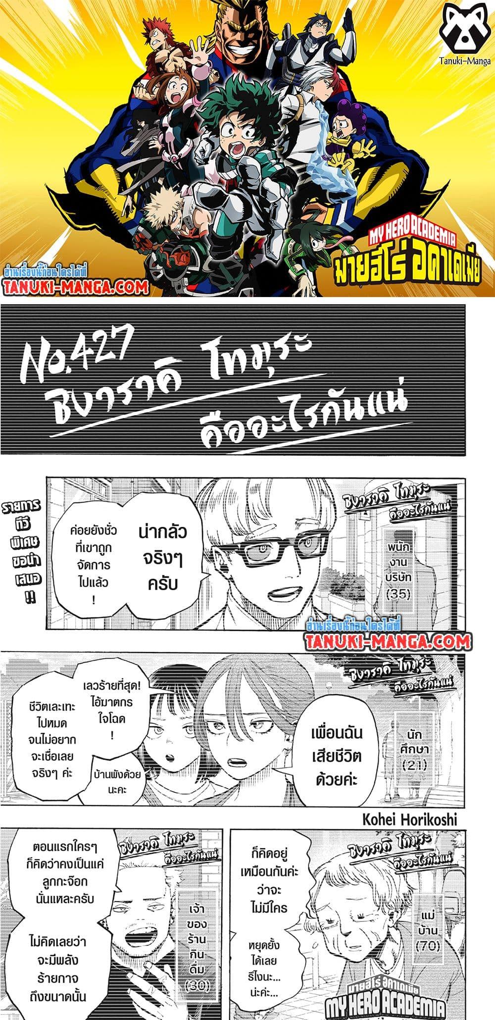 Manga-lc-com อ่านมังงะ อ่านการ์ตูน ออนไลน์ ฟรี Boku no Hero Academia ตอนที่ 1 2 3 4 5 6 7 8 9 10 11 12 13 14 ฟรี ไม่มีโฆษณา Manga-lc - อ่าน มังงะ อ่าน การ์ตูน ออนไลน์ อ่านมังงะ ฟรี