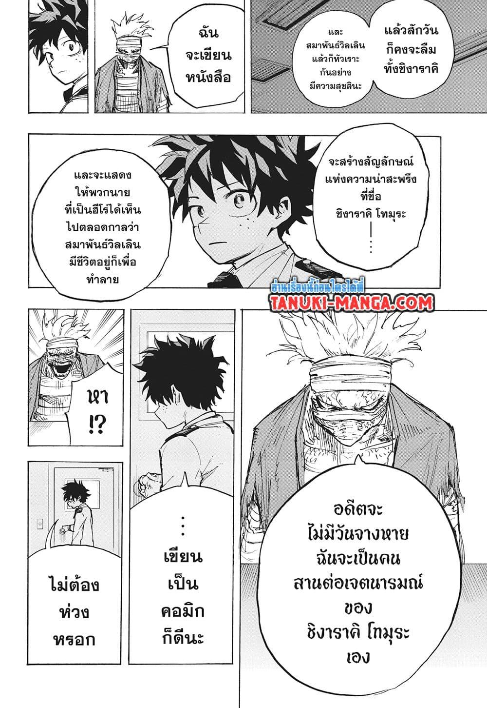Manga-lc-com อ่านมังงะ อ่านการ์ตูน ออนไลน์ ฟรี Boku no Hero Academia ตอนที่ 1 2 3 4 5 6 7 8 9 10 11 12 13 14 ฟรี ไม่มีโฆษณา Manga-lc - อ่าน มังงะ อ่าน การ์ตูน ออนไลน์ อ่านมังงะ ฟรี