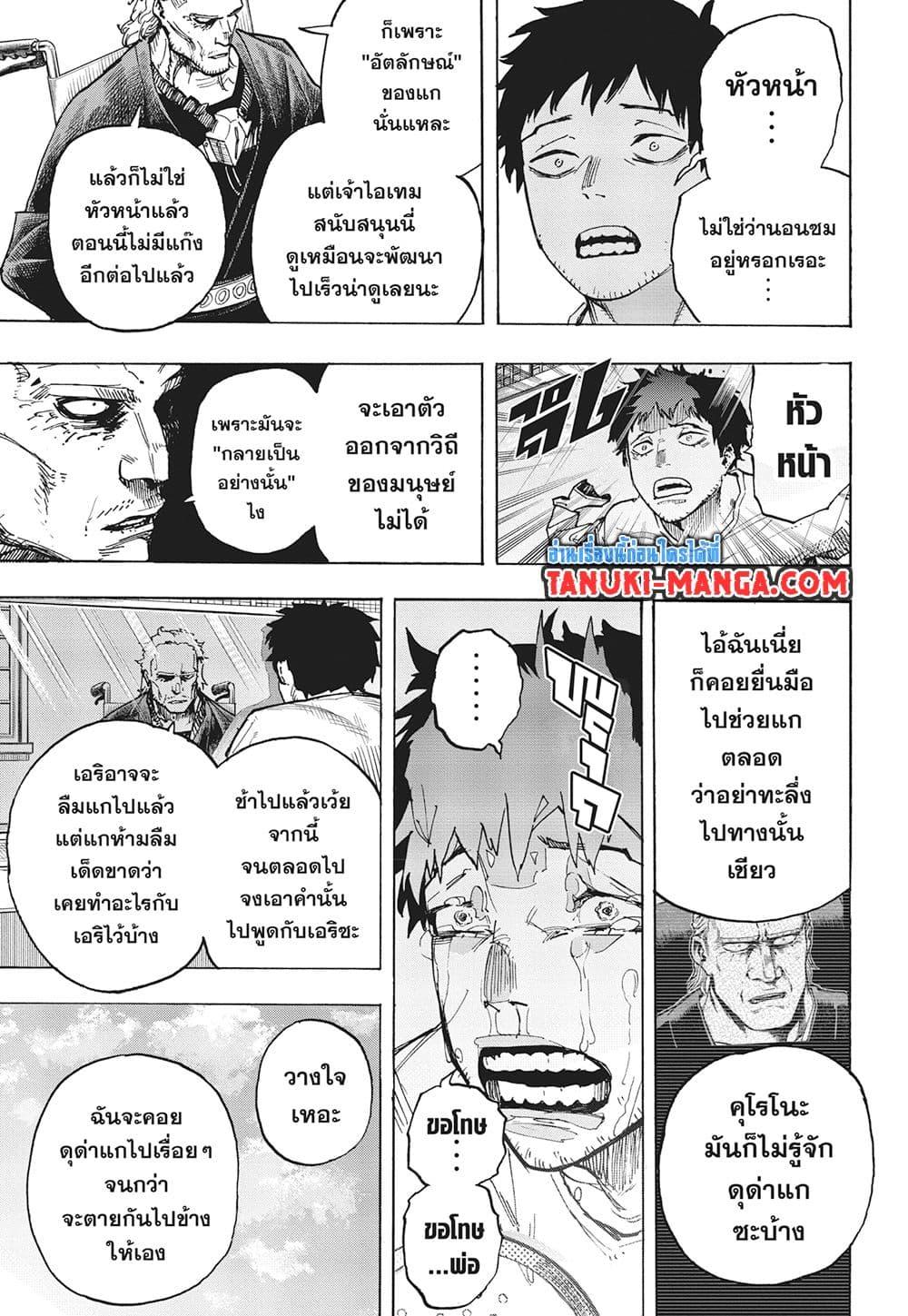 Manga-lc-com อ่านมังงะ อ่านการ์ตูน ออนไลน์ ฟรี Boku no Hero Academia ตอนที่ 1 2 3 4 5 6 7 8 9 10 11 12 13 14 ฟรี ไม่มีโฆษณา Manga-lc - อ่าน มังงะ อ่าน การ์ตูน ออนไลน์ อ่านมังงะ ฟรี