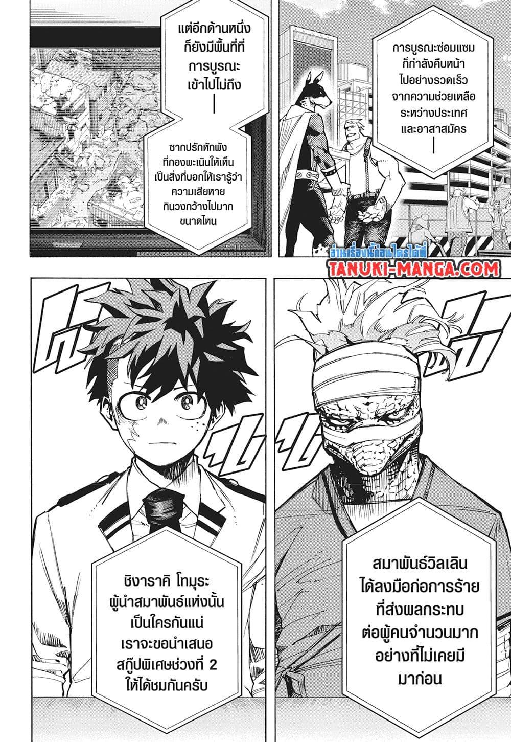 Manga-lc-com อ่านมังงะ อ่านการ์ตูน ออนไลน์ ฟรี Boku no Hero Academia ตอนที่ 1 2 3 4 5 6 7 8 9 10 11 12 13 14 ฟรี ไม่มีโฆษณา Manga-lc - อ่าน มังงะ อ่าน การ์ตูน ออนไลน์ อ่านมังงะ ฟรี