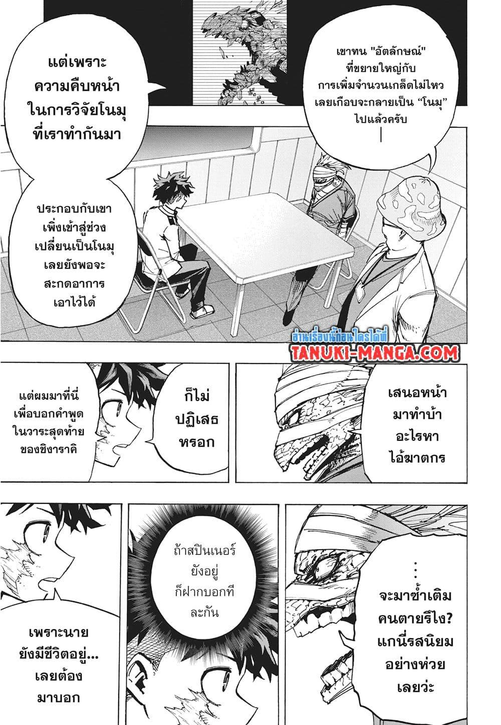 Manga-lc-com อ่านมังงะ อ่านการ์ตูน ออนไลน์ ฟรี Boku no Hero Academia ตอนที่ 1 2 3 4 5 6 7 8 9 10 11 12 13 14 ฟรี ไม่มีโฆษณา Manga-lc - อ่าน มังงะ อ่าน การ์ตูน ออนไลน์ อ่านมังงะ ฟรี
