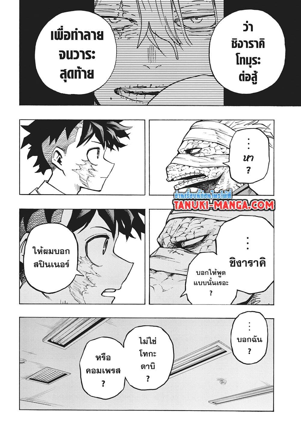 Manga-lc-com อ่านมังงะ อ่านการ์ตูน ออนไลน์ ฟรี Boku no Hero Academia ตอนที่ 1 2 3 4 5 6 7 8 9 10 11 12 13 14 ฟรี ไม่มีโฆษณา Manga-lc - อ่าน มังงะ อ่าน การ์ตูน ออนไลน์ อ่านมังงะ ฟรี