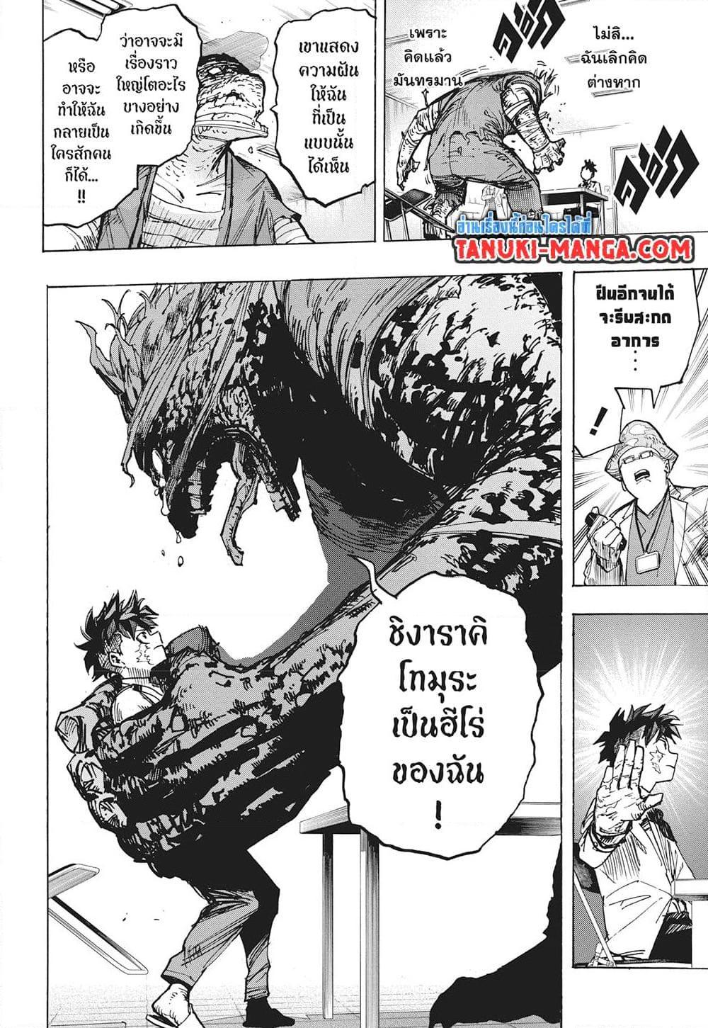 Manga-lc-com อ่านมังงะ อ่านการ์ตูน ออนไลน์ ฟรี Boku no Hero Academia ตอนที่ 1 2 3 4 5 6 7 8 9 10 11 12 13 14 ฟรี ไม่มีโฆษณา Manga-lc - อ่าน มังงะ อ่าน การ์ตูน ออนไลน์ อ่านมังงะ ฟรี