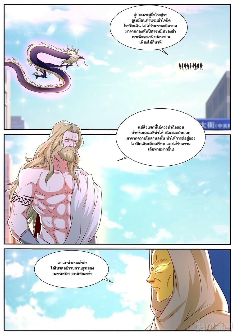 Manga-lc-com อ่านมังงะ อ่านการ์ตูน ออนไลน์ ฟรี Rebirth Of the Urban Immortal Cultivator ตอนที่ 1 2 3 4 5 6 7 8 9 10 11 12 13 14 ฟรี ไม่มีโฆษณา Manga-lc - อ่าน มังงะ อ่าน การ์ตูน ออนไลน์ อ่านมังงะ ฟรี