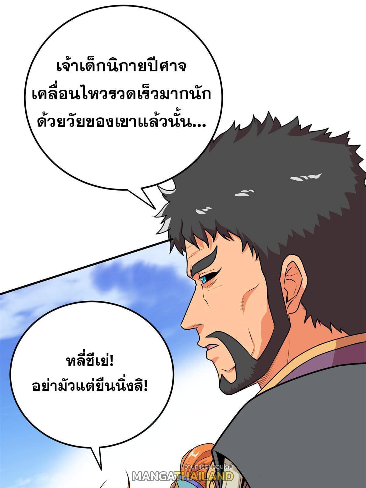 Manga-lc-com อ่านมังงะ อ่านการ์ตูน ออนไลน์ ฟรี Emperor’s Domination ตอนที่ 1 2 3 4 5 6 7 8 9 10 11 12 13 14 ฟรี ไม่มีโฆษณา Manga-lc - อ่าน มังงะ อ่าน การ์ตูน ออนไลน์ อ่านมังงะ ฟรี
