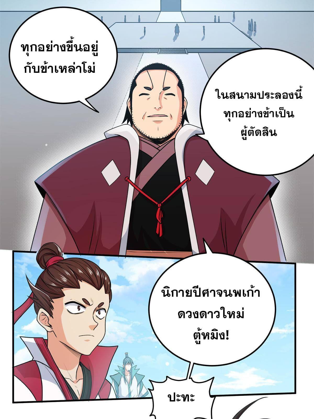 Manga-lc-com อ่านมังงะ อ่านการ์ตูน ออนไลน์ ฟรี Emperor’s Domination ตอนที่ 1 2 3 4 5 6 7 8 9 10 11 12 13 14 ฟรี ไม่มีโฆษณา Manga-lc - อ่าน มังงะ อ่าน การ์ตูน ออนไลน์ อ่านมังงะ ฟรี
