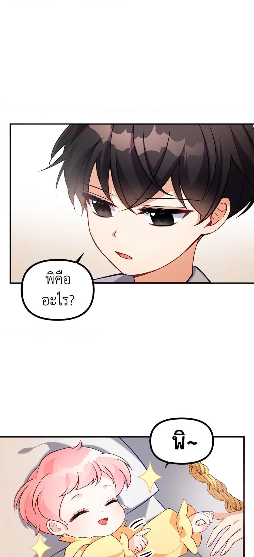 Manga-lc-com อ่านมังงะ อ่านการ์ตูน ออนไลน์ ฟรี The Precious Sister of The Villainous ตอนที่ 1 2 3 4 5 6 7 8 9 10 11 12 13 14 ฟรี ไม่มีโฆษณา Manga-lc - อ่าน มังงะ อ่าน การ์ตูน ออนไลน์ อ่านมังงะ ฟรี