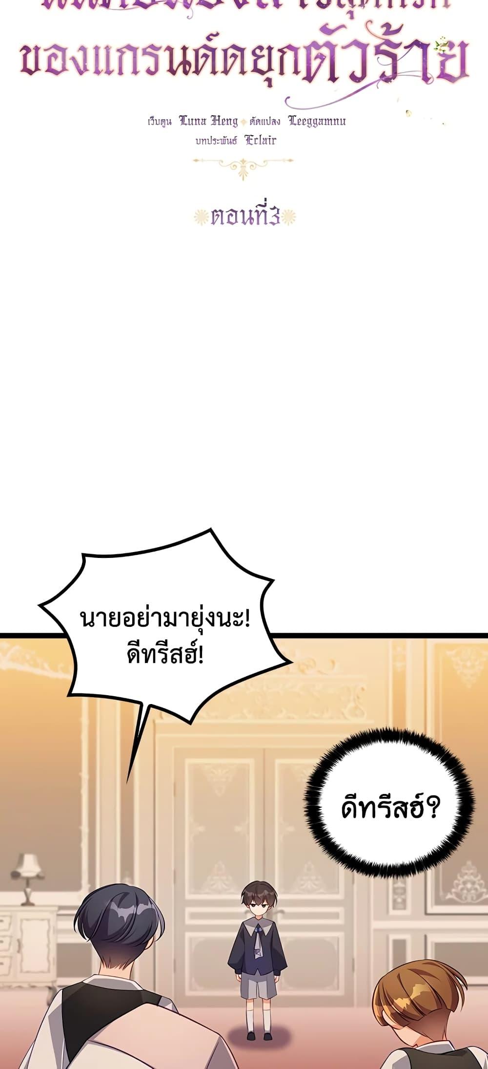 Manga-lc-com อ่านมังงะ อ่านการ์ตูน ออนไลน์ ฟรี The Precious Sister of The Villainous ตอนที่ 1 2 3 4 5 6 7 8 9 10 11 12 13 14 ฟรี ไม่มีโฆษณา Manga-lc - อ่าน มังงะ อ่าน การ์ตูน ออนไลน์ อ่านมังงะ ฟรี