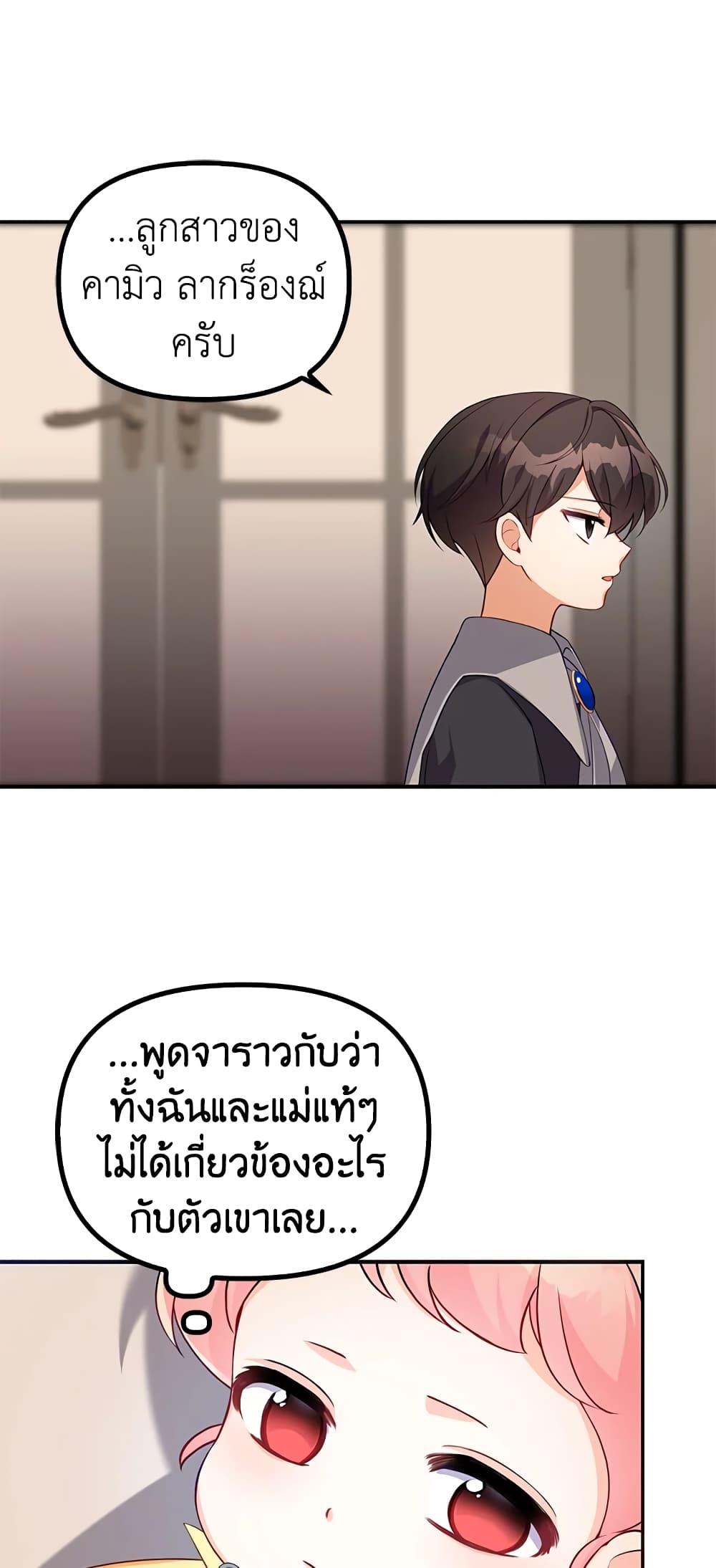 Manga-lc-com อ่านมังงะ อ่านการ์ตูน ออนไลน์ ฟรี The Precious Sister of The Villainous ตอนที่ 1 2 3 4 5 6 7 8 9 10 11 12 13 14 ฟรี ไม่มีโฆษณา Manga-lc - อ่าน มังงะ อ่าน การ์ตูน ออนไลน์ อ่านมังงะ ฟรี