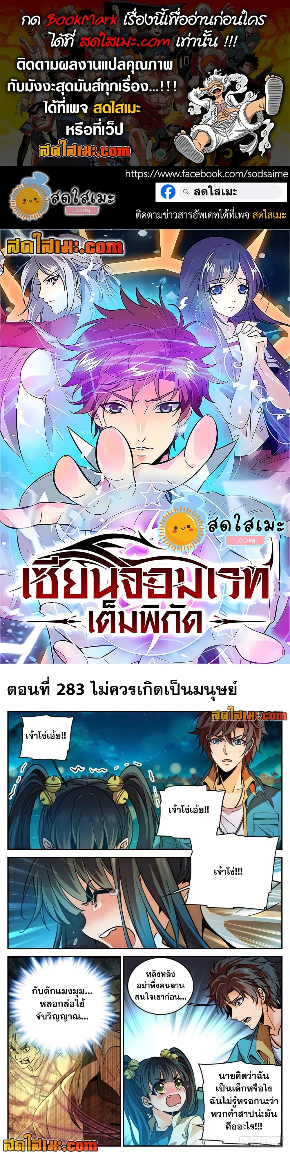 Manga-lc-com อ่านมังงะ อ่านการ์ตูน ออนไลน์ ฟรี Versatile Mage จอมเวทย์เต็มพิกัด ตอนที่ 1 2 3 4 5 6 7 8 9 10 11 12 13 14 ฟรี ไม่มีโฆษณา Manga-lc - อ่าน มังงะ อ่าน การ์ตูน ออนไลน์ อ่านมังงะ ฟรี