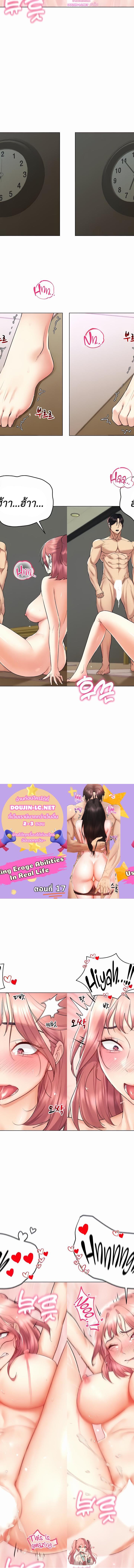 Using Eroge Abilities In Real Life ตอนที่ 17 1