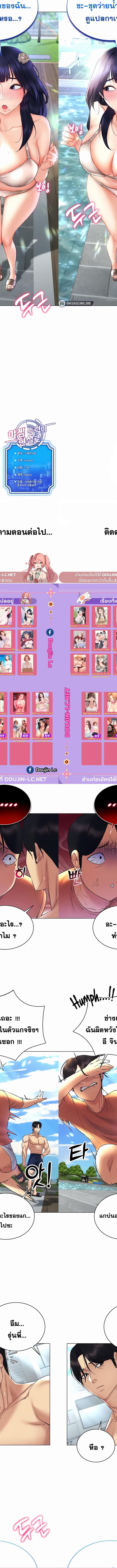 Using Eroge Abilities In Real Life ตอนที่ 17 10