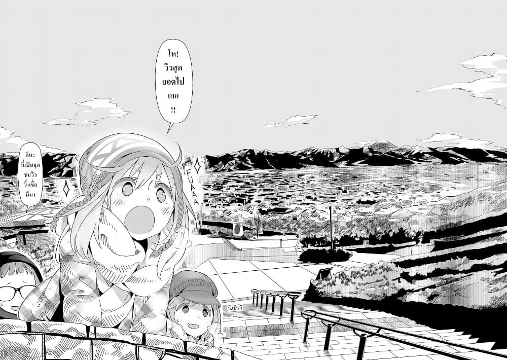 Manga-lc-com อ่านมังงะ อ่านการ์ตูน ออนไลน์ ฟรี Yuru Camp ตอนที่ 1 2 3 4 5 6 7 8 9 10 11 12 13 14 ฟรี ไม่มีโฆษณา Manga-lc - อ่าน มังงะ อ่าน การ์ตูน ออนไลน์ อ่านมังงะ ฟรี