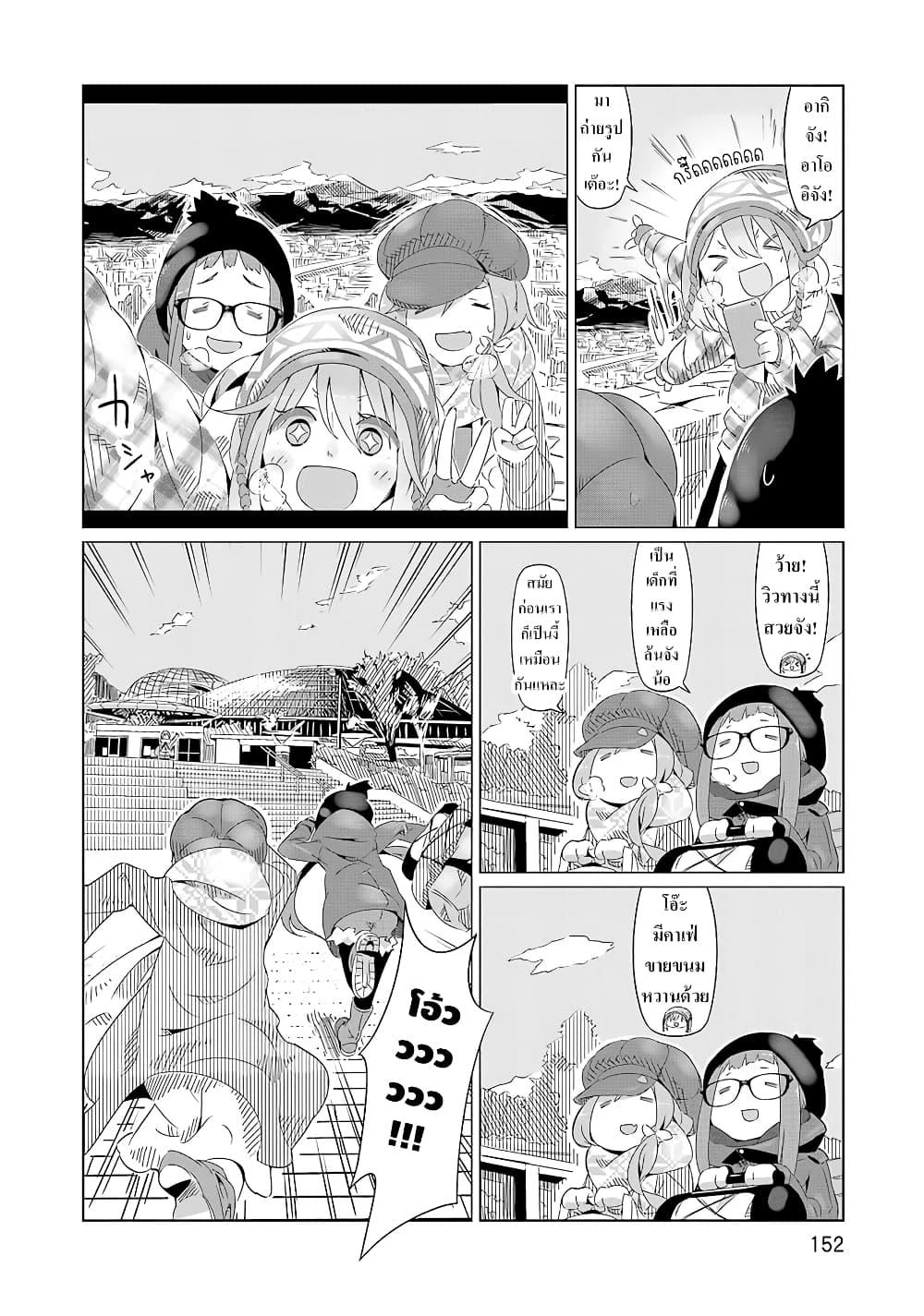 Manga-lc-com อ่านมังงะ อ่านการ์ตูน ออนไลน์ ฟรี Yuru Camp ตอนที่ 1 2 3 4 5 6 7 8 9 10 11 12 13 14 ฟรี ไม่มีโฆษณา Manga-lc - อ่าน มังงะ อ่าน การ์ตูน ออนไลน์ อ่านมังงะ ฟรี