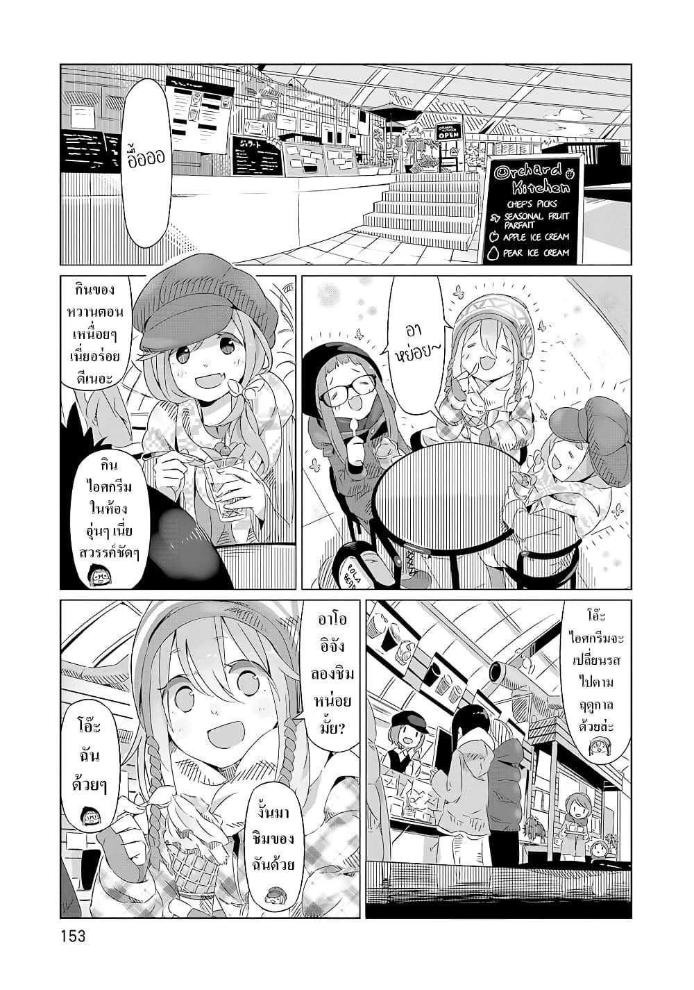 Manga-lc-com อ่านมังงะ อ่านการ์ตูน ออนไลน์ ฟรี Yuru Camp ตอนที่ 1 2 3 4 5 6 7 8 9 10 11 12 13 14 ฟรี ไม่มีโฆษณา Manga-lc - อ่าน มังงะ อ่าน การ์ตูน ออนไลน์ อ่านมังงะ ฟรี