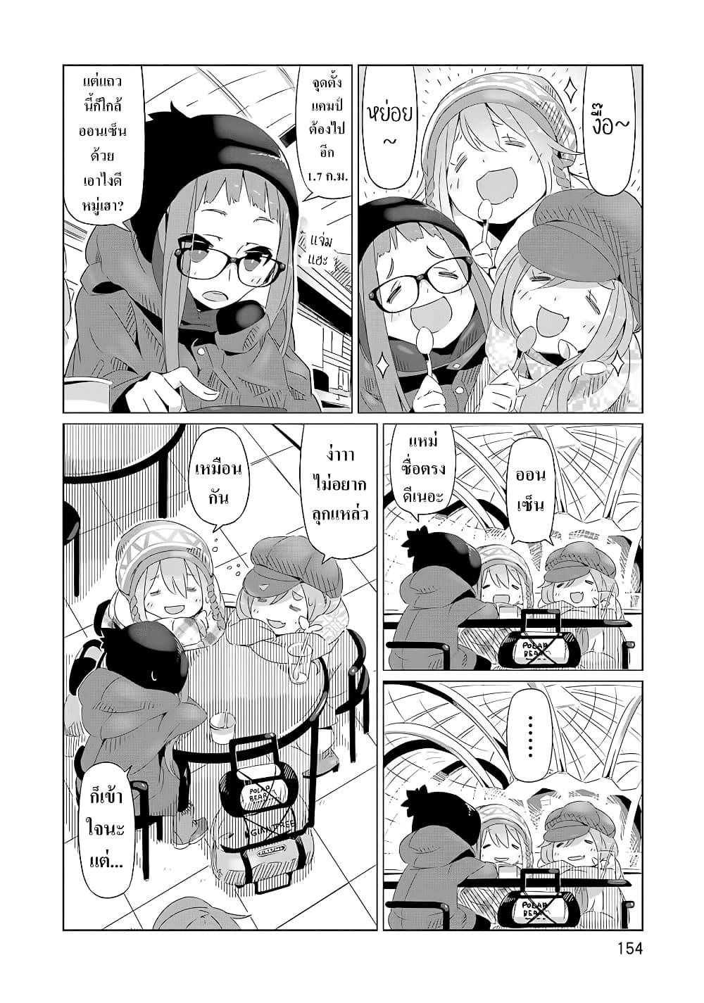 Manga-lc-com อ่านมังงะ อ่านการ์ตูน ออนไลน์ ฟรี Yuru Camp ตอนที่ 1 2 3 4 5 6 7 8 9 10 11 12 13 14 ฟรี ไม่มีโฆษณา Manga-lc - อ่าน มังงะ อ่าน การ์ตูน ออนไลน์ อ่านมังงะ ฟรี