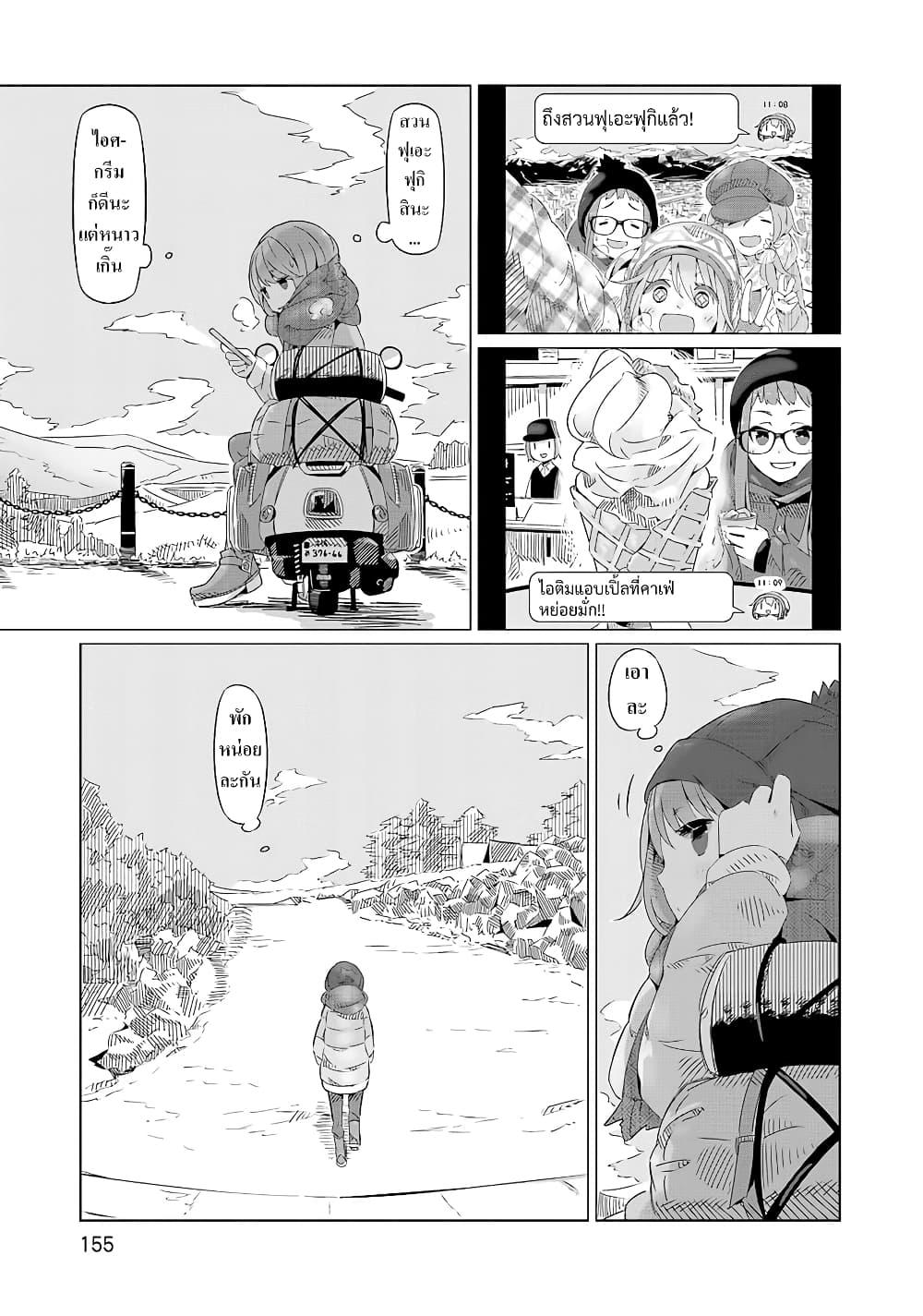 Manga-lc-com อ่านมังงะ อ่านการ์ตูน ออนไลน์ ฟรี Yuru Camp ตอนที่ 1 2 3 4 5 6 7 8 9 10 11 12 13 14 ฟรี ไม่มีโฆษณา Manga-lc - อ่าน มังงะ อ่าน การ์ตูน ออนไลน์ อ่านมังงะ ฟรี