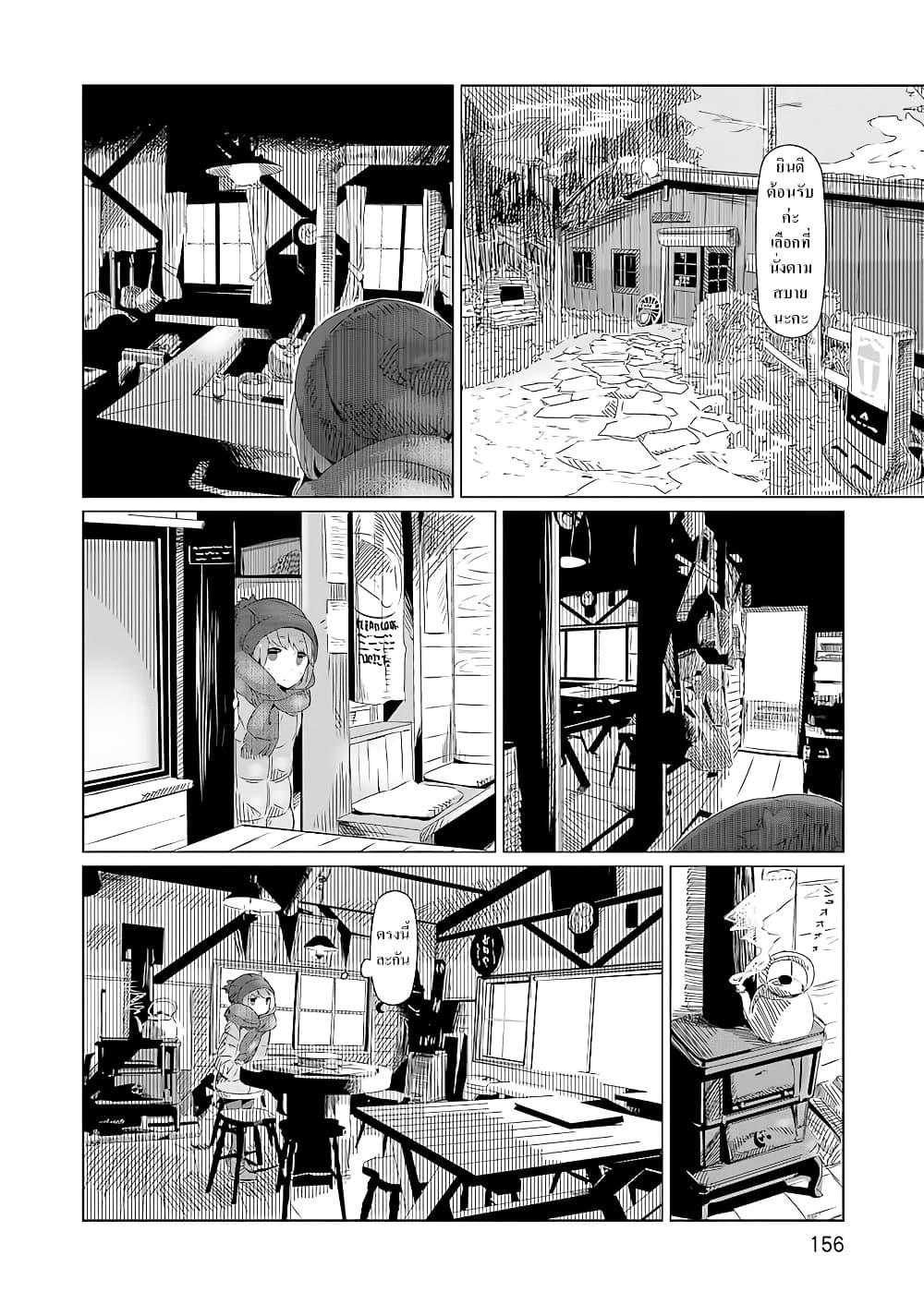 Manga-lc-com อ่านมังงะ อ่านการ์ตูน ออนไลน์ ฟรี Yuru Camp ตอนที่ 1 2 3 4 5 6 7 8 9 10 11 12 13 14 ฟรี ไม่มีโฆษณา Manga-lc - อ่าน มังงะ อ่าน การ์ตูน ออนไลน์ อ่านมังงะ ฟรี