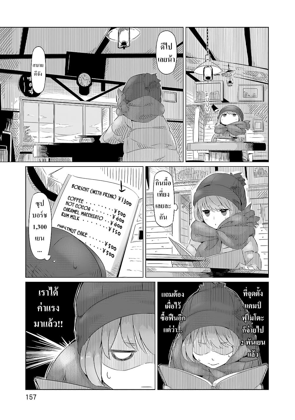 Manga-lc-com อ่านมังงะ อ่านการ์ตูน ออนไลน์ ฟรี Yuru Camp ตอนที่ 1 2 3 4 5 6 7 8 9 10 11 12 13 14 ฟรี ไม่มีโฆษณา Manga-lc - อ่าน มังงะ อ่าน การ์ตูน ออนไลน์ อ่านมังงะ ฟรี