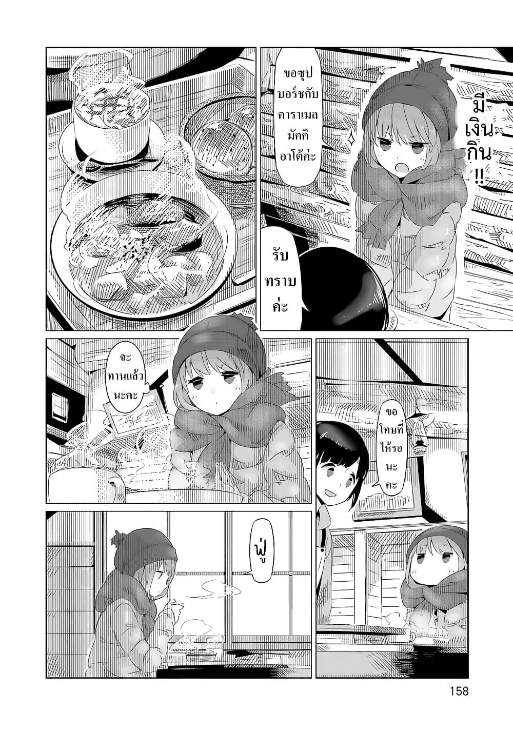 Manga-lc-com อ่านมังงะ อ่านการ์ตูน ออนไลน์ ฟรี Yuru Camp ตอนที่ 1 2 3 4 5 6 7 8 9 10 11 12 13 14 ฟรี ไม่มีโฆษณา Manga-lc - อ่าน มังงะ อ่าน การ์ตูน ออนไลน์ อ่านมังงะ ฟรี