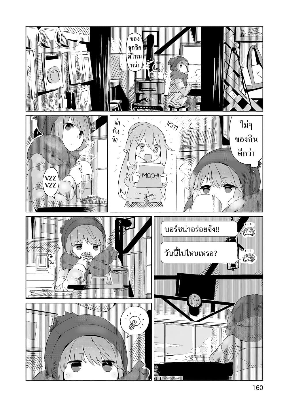 Manga-lc-com อ่านมังงะ อ่านการ์ตูน ออนไลน์ ฟรี Yuru Camp ตอนที่ 1 2 3 4 5 6 7 8 9 10 11 12 13 14 ฟรี ไม่มีโฆษณา Manga-lc - อ่าน มังงะ อ่าน การ์ตูน ออนไลน์ อ่านมังงะ ฟรี