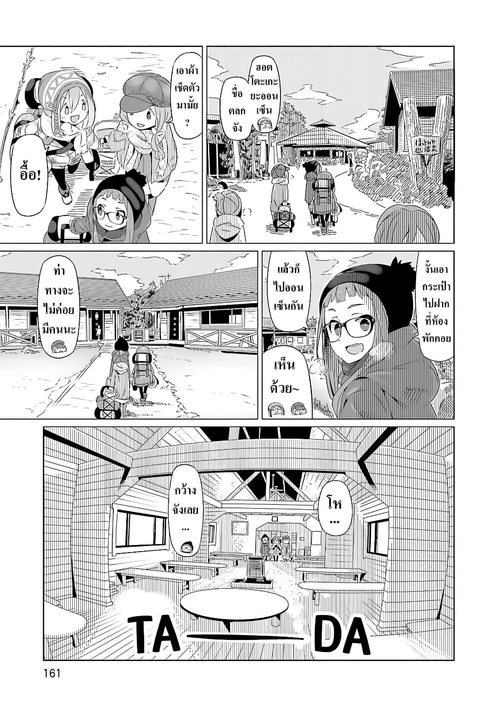 Manga-lc-com อ่านมังงะ อ่านการ์ตูน ออนไลน์ ฟรี Yuru Camp ตอนที่ 1 2 3 4 5 6 7 8 9 10 11 12 13 14 ฟรี ไม่มีโฆษณา Manga-lc - อ่าน มังงะ อ่าน การ์ตูน ออนไลน์ อ่านมังงะ ฟรี