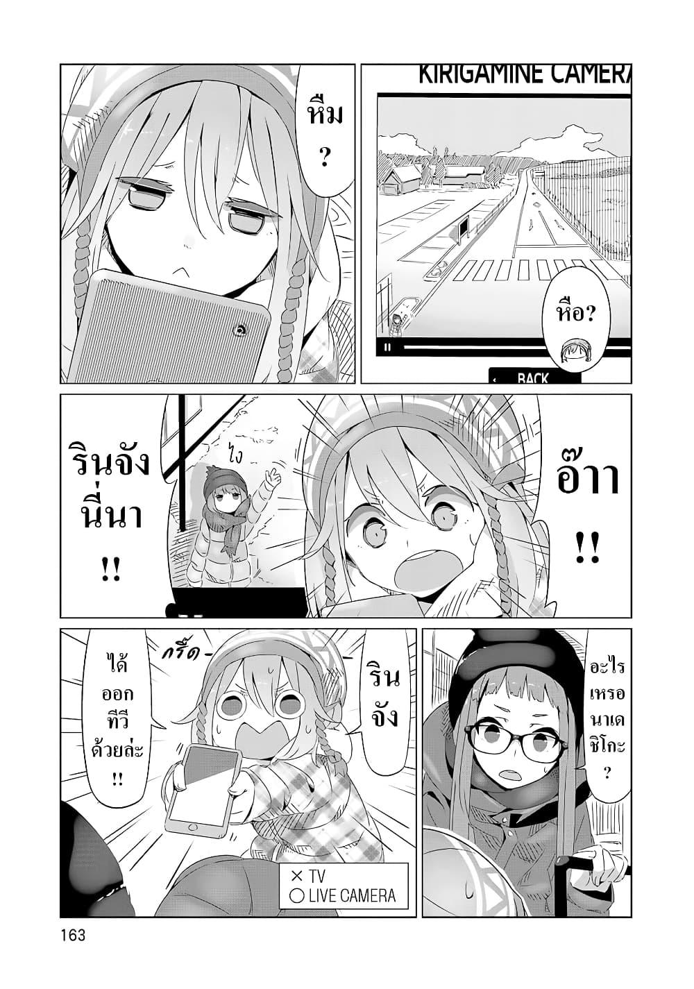 Manga-lc-com อ่านมังงะ อ่านการ์ตูน ออนไลน์ ฟรี Yuru Camp ตอนที่ 1 2 3 4 5 6 7 8 9 10 11 12 13 14 ฟรี ไม่มีโฆษณา Manga-lc - อ่าน มังงะ อ่าน การ์ตูน ออนไลน์ อ่านมังงะ ฟรี