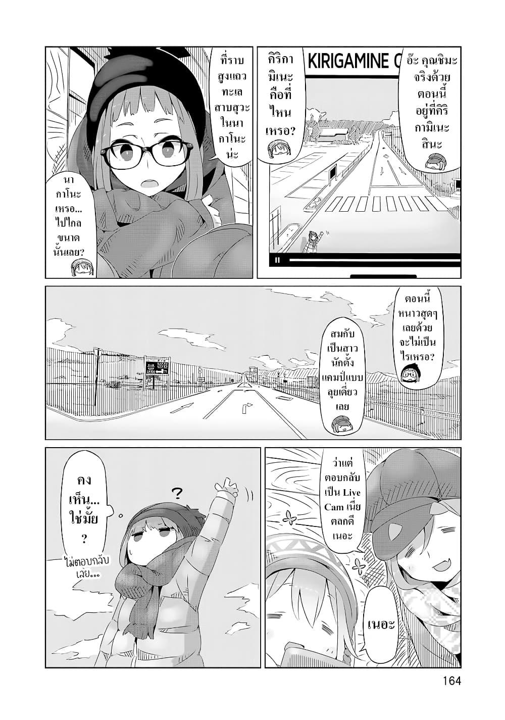 Manga-lc-com อ่านมังงะ อ่านการ์ตูน ออนไลน์ ฟรี Yuru Camp ตอนที่ 1 2 3 4 5 6 7 8 9 10 11 12 13 14 ฟรี ไม่มีโฆษณา Manga-lc - อ่าน มังงะ อ่าน การ์ตูน ออนไลน์ อ่านมังงะ ฟรี