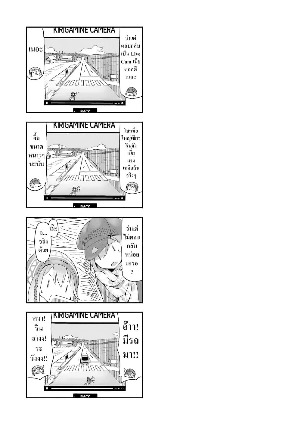 Manga-lc-com อ่านมังงะ อ่านการ์ตูน ออนไลน์ ฟรี Yuru Camp ตอนที่ 1 2 3 4 5 6 7 8 9 10 11 12 13 14 ฟรี ไม่มีโฆษณา Manga-lc - อ่าน มังงะ อ่าน การ์ตูน ออนไลน์ อ่านมังงะ ฟรี