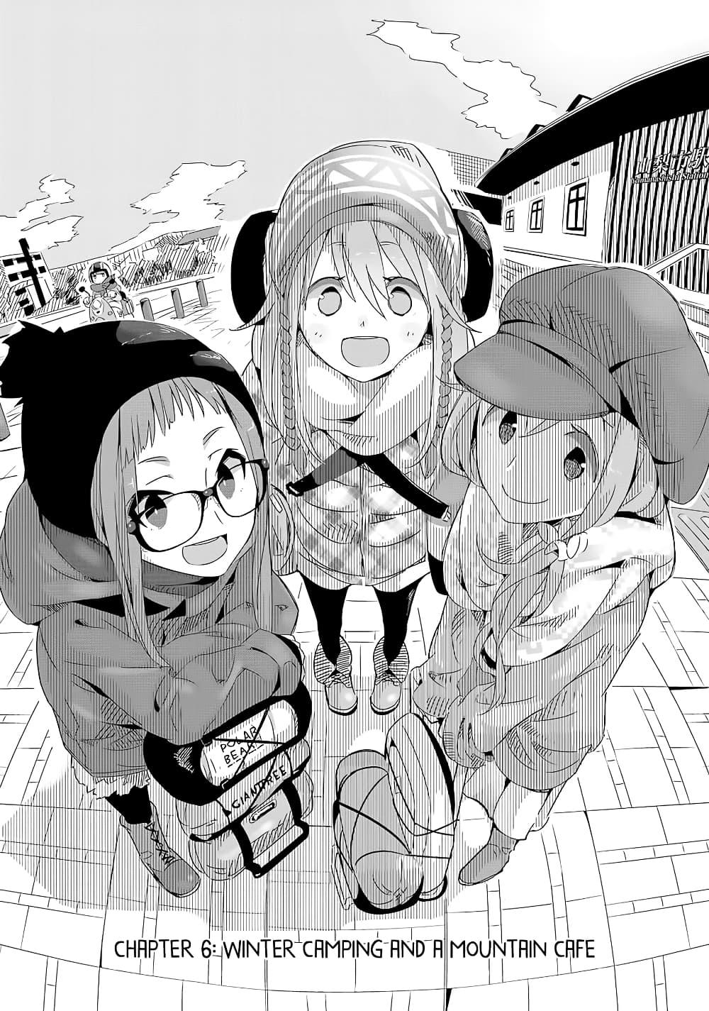 Manga-lc-com อ่านมังงะ อ่านการ์ตูน ออนไลน์ ฟรี Yuru Camp ตอนที่ 1 2 3 4 5 6 7 8 9 10 11 12 13 14 ฟรี ไม่มีโฆษณา Manga-lc - อ่าน มังงะ อ่าน การ์ตูน ออนไลน์ อ่านมังงะ ฟรี
