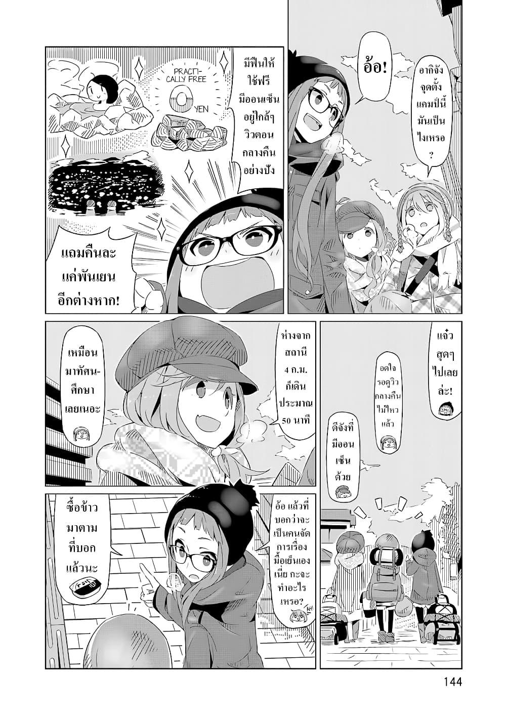 Manga-lc-com อ่านมังงะ อ่านการ์ตูน ออนไลน์ ฟรี Yuru Camp ตอนที่ 1 2 3 4 5 6 7 8 9 10 11 12 13 14 ฟรี ไม่มีโฆษณา Manga-lc - อ่าน มังงะ อ่าน การ์ตูน ออนไลน์ อ่านมังงะ ฟรี