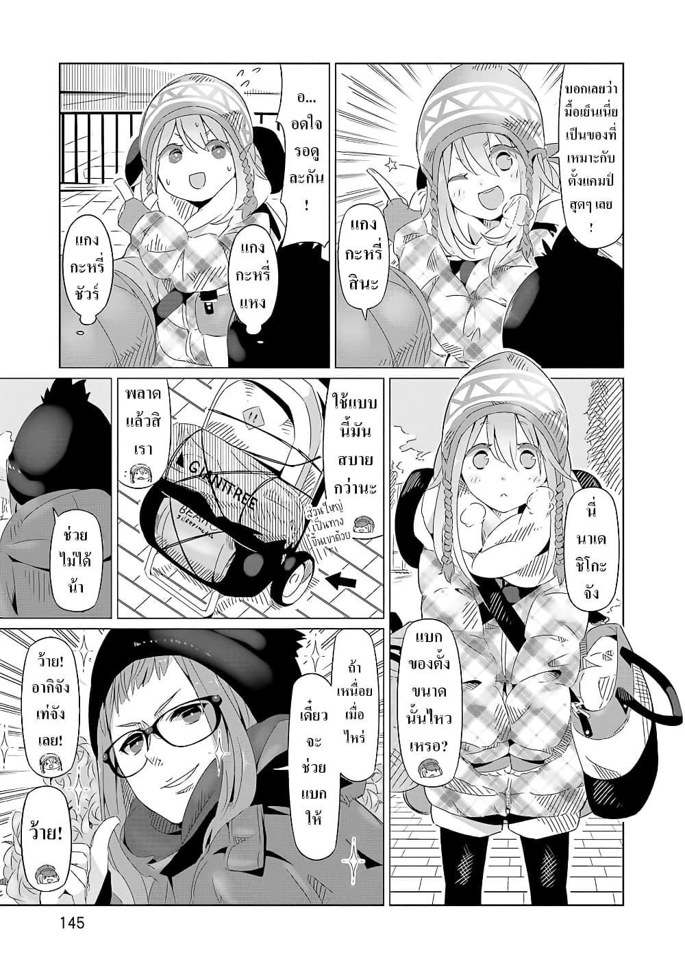 Manga-lc-com อ่านมังงะ อ่านการ์ตูน ออนไลน์ ฟรี Yuru Camp ตอนที่ 1 2 3 4 5 6 7 8 9 10 11 12 13 14 ฟรี ไม่มีโฆษณา Manga-lc - อ่าน มังงะ อ่าน การ์ตูน ออนไลน์ อ่านมังงะ ฟรี