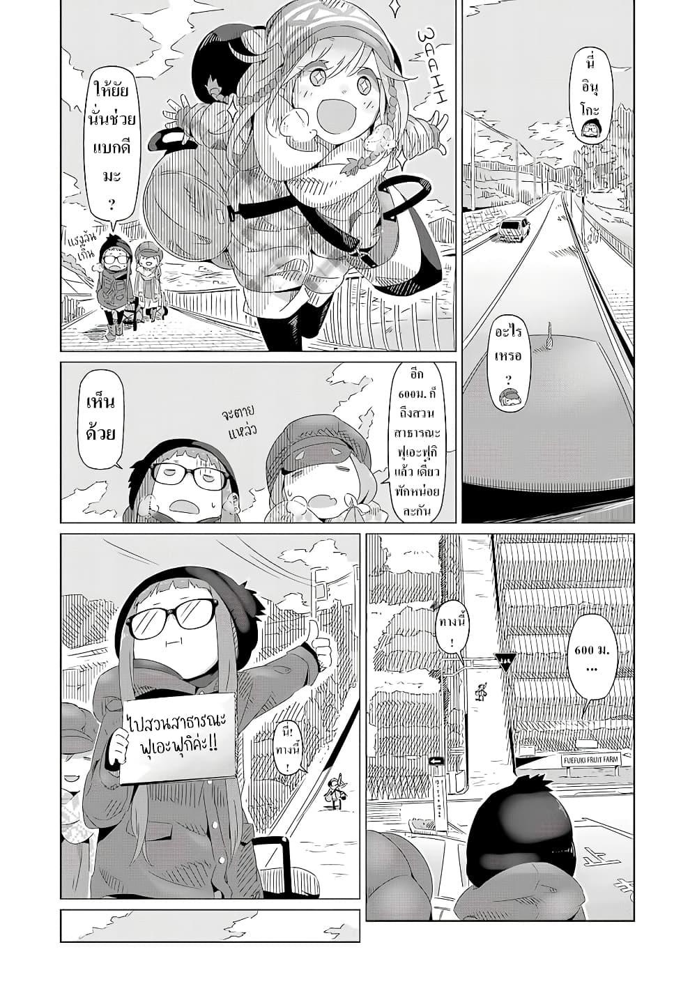 Manga-lc-com อ่านมังงะ อ่านการ์ตูน ออนไลน์ ฟรี Yuru Camp ตอนที่ 1 2 3 4 5 6 7 8 9 10 11 12 13 14 ฟรี ไม่มีโฆษณา Manga-lc - อ่าน มังงะ อ่าน การ์ตูน ออนไลน์ อ่านมังงะ ฟรี