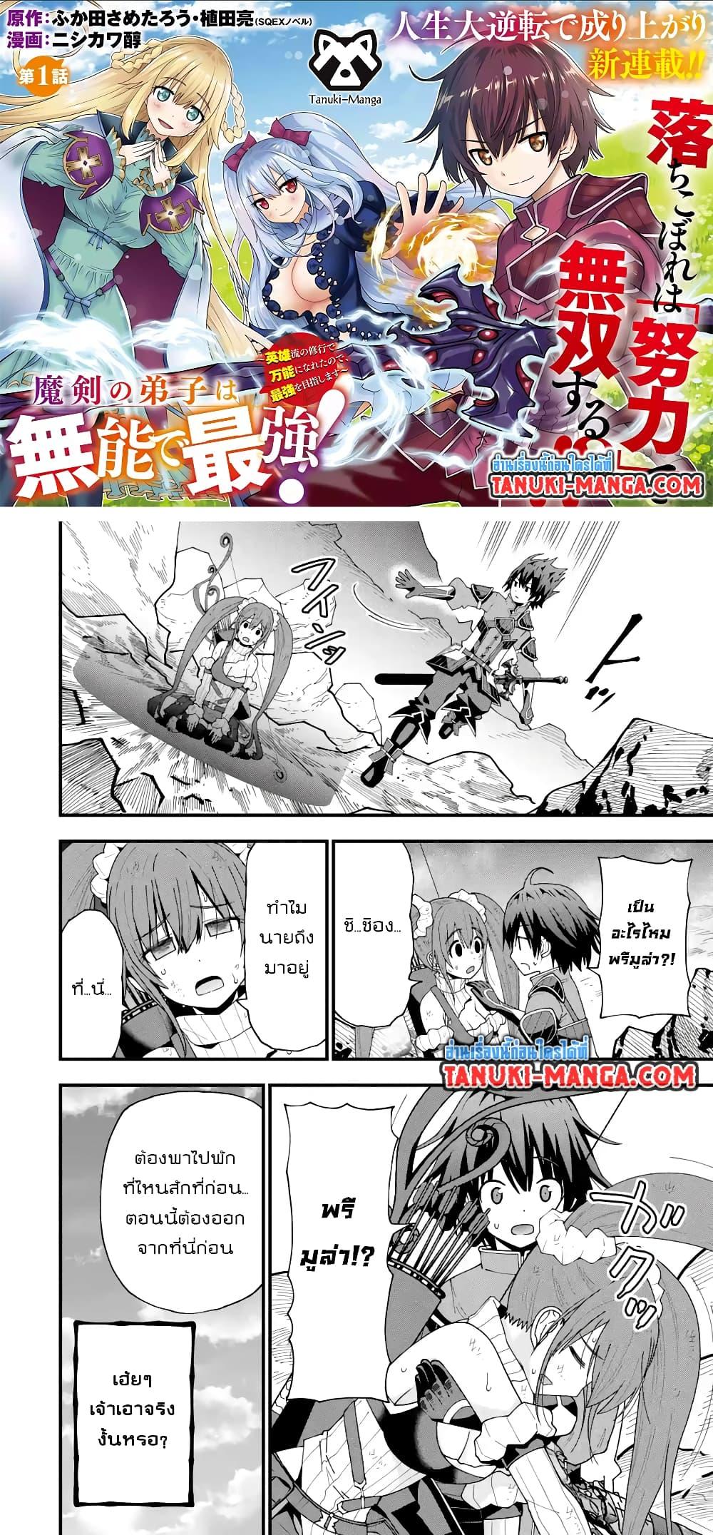 Manga-lc-com อ่านมังงะ อ่านการ์ตูน ออนไลน์ ฟรี Maken no Deshi wa Munou de Saikyou! ตอนที่ 1 2 3 4 5 6 7 8 9 10 11 12 13 14 ฟรี ไม่มีโฆษณา Manga-lc - อ่าน มังงะ อ่าน การ์ตูน ออนไลน์ อ่านมังงะ ฟรี