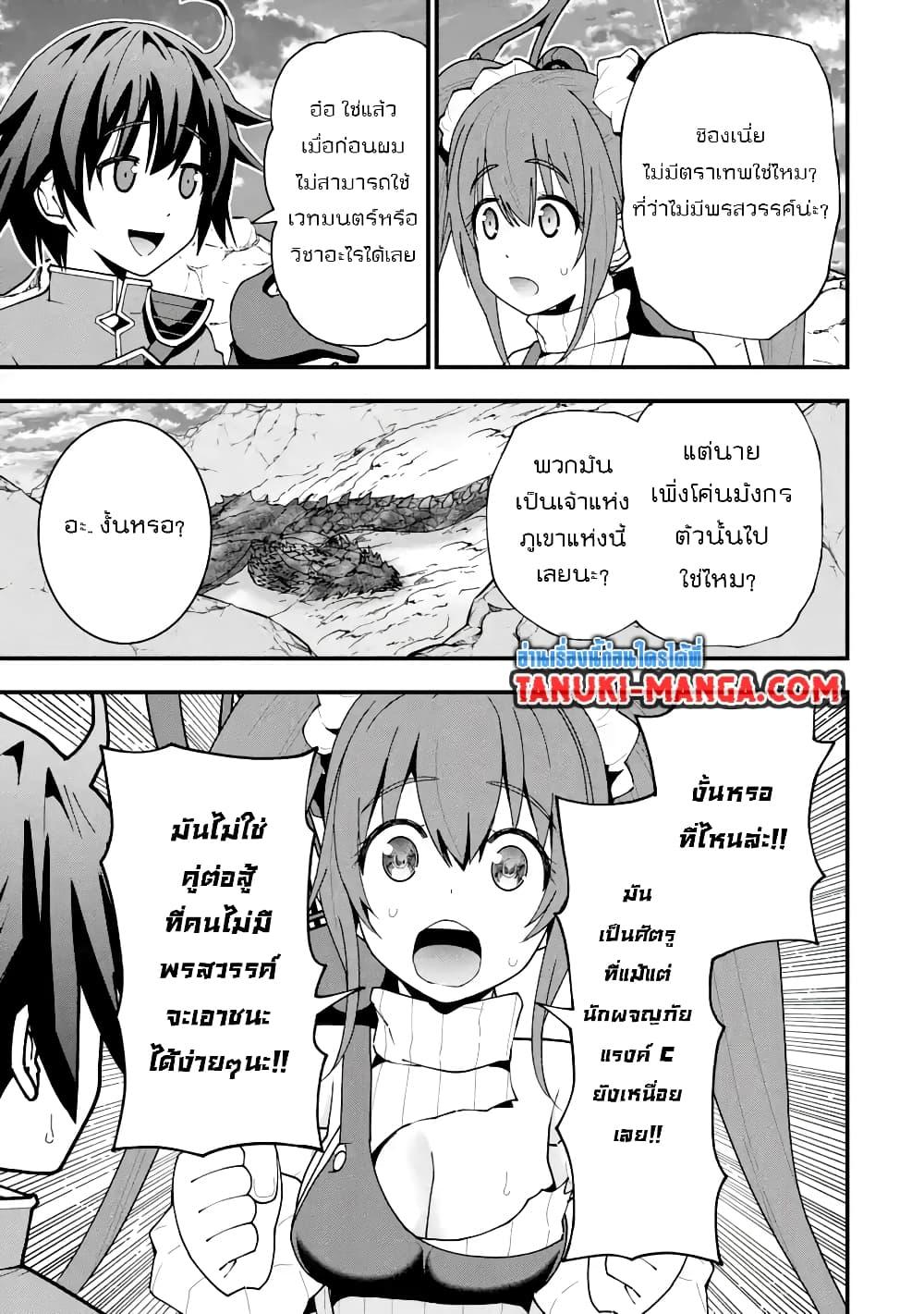 Manga-lc-com อ่านมังงะ อ่านการ์ตูน ออนไลน์ ฟรี Maken no Deshi wa Munou de Saikyou! ตอนที่ 1 2 3 4 5 6 7 8 9 10 11 12 13 14 ฟรี ไม่มีโฆษณา Manga-lc - อ่าน มังงะ อ่าน การ์ตูน ออนไลน์ อ่านมังงะ ฟรี