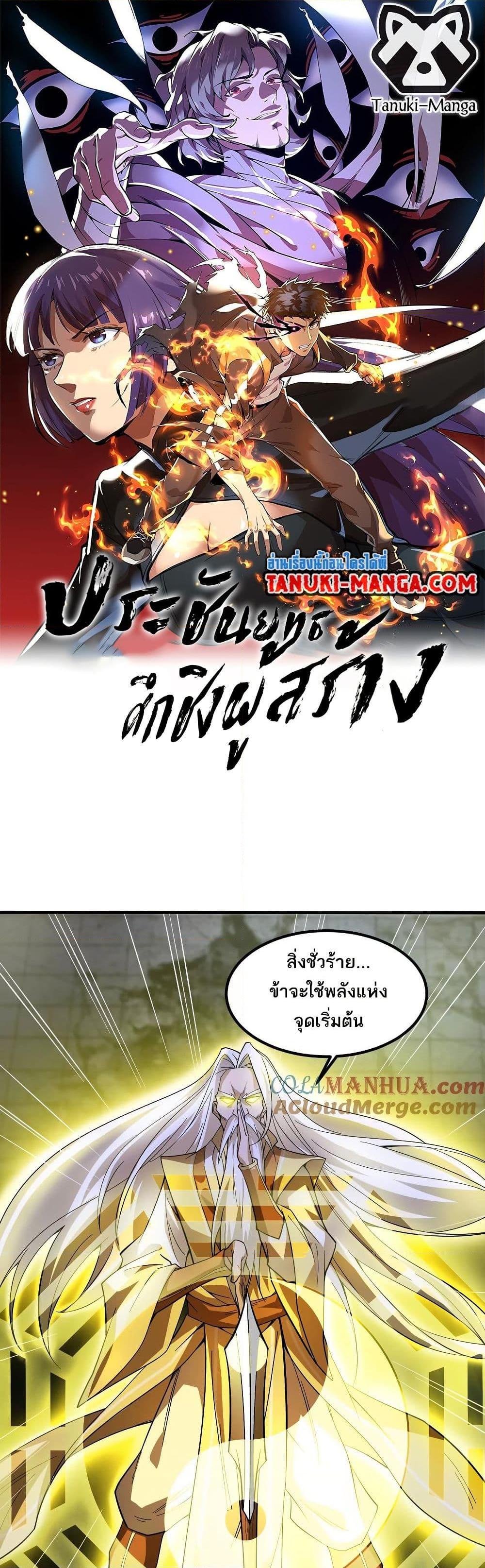 Manga-lc-com อ่านมังงะ อ่านการ์ตูน ออนไลน์ ฟรี The Creators ตอนที่ 1 2 3 4 5 6 7 8 9 10 11 12 13 14 ฟรี ไม่มีโฆษณา Manga-lc - อ่าน มังงะ อ่าน การ์ตูน ออนไลน์ อ่านมังงะ ฟรี