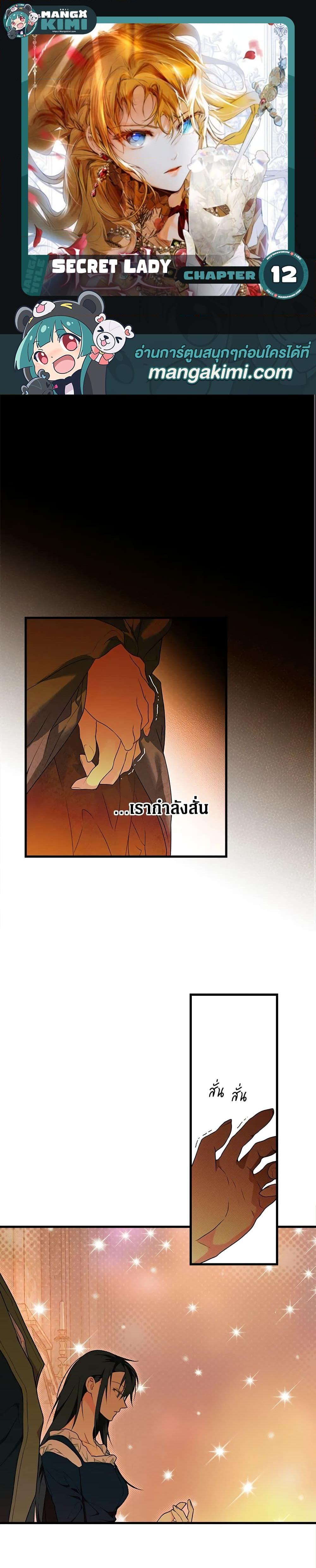 Manga-lc-com อ่านมังงะ อ่านการ์ตูน ออนไลน์ ฟรี Secret Lady ตอนที่ 1 2 3 4 5 6 7 8 9 10 11 12 13 14 ฟรี ไม่มีโฆษณา Manga-lc - อ่าน มังงะ อ่าน การ์ตูน ออนไลน์ อ่านมังงะ ฟรี
