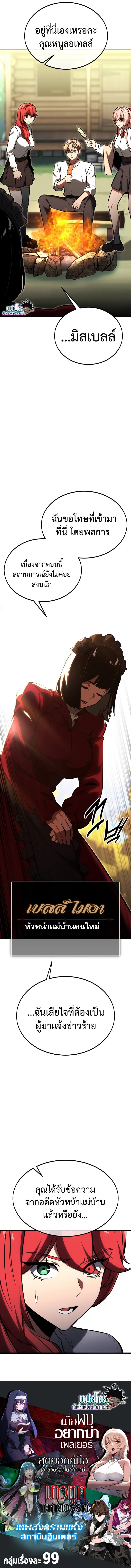 Manga-lc-com อ่านมังงะ อ่านการ์ตูน ออนไลน์ ฟรี The Extra’s Academy Survival Guide ตอนที่ 1 2 3 4 5 6 7 8 9 10 11 12 13 14 ฟรี ไม่มีโฆษณา Manga-lc - อ่าน มังงะ อ่าน การ์ตูน ออนไลน์ อ่านมังงะ ฟรี