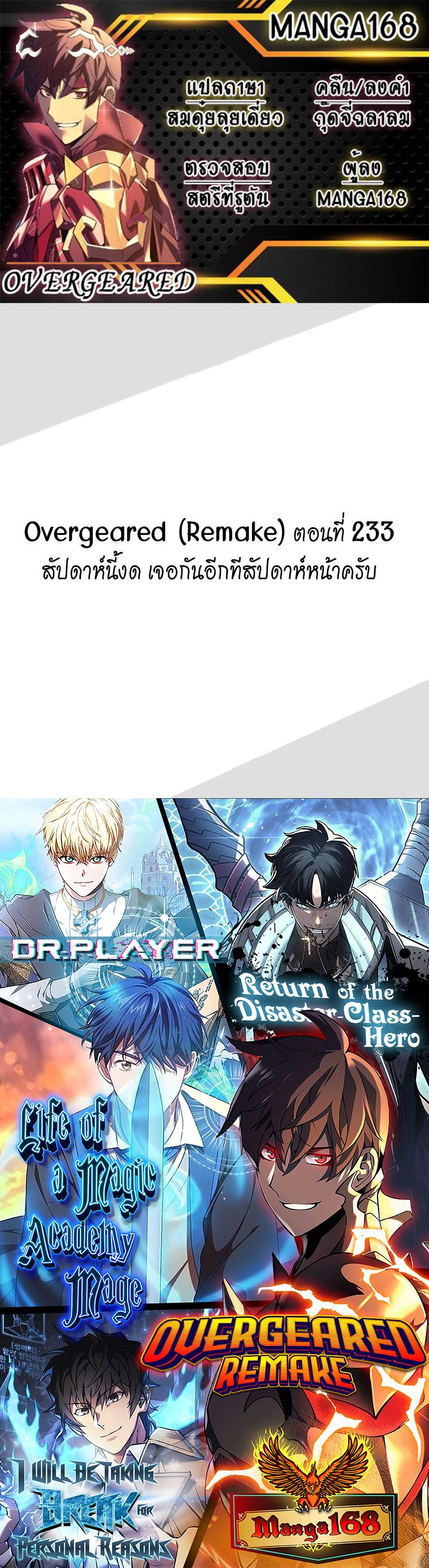 Manga-lc-com อ่านมังงะ อ่านการ์ตูน ออนไลน์ ฟรี Overgeared (Remake) ตอนที่ 1 2 3 4 5 6 7 8 9 10 11 12 13 14 ฟรี ไม่มีโฆษณา Manga-lc - อ่าน มังงะ อ่าน การ์ตูน ออนไลน์ อ่านมังงะ ฟรี