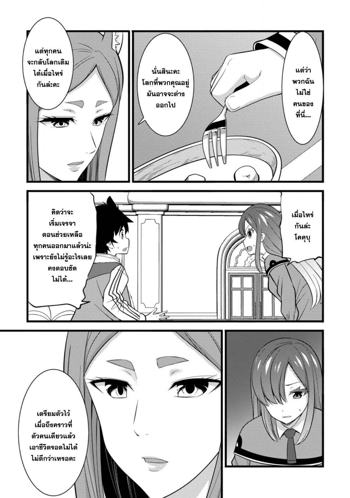 Manga-lc-com อ่านมังงะ อ่านการ์ตูน ออนไลน์ ฟรี Hazure Hantei kara Hajimatta Cheat Majutsushi Seikatsu ตอนที่ 1 2 3 4 5 6 7 8 9 10 11 12 13 14 ฟรี ไม่มีโฆษณา Manga-lc - อ่าน มังงะ อ่าน การ์ตูน ออนไลน์ อ่านมังงะ ฟรี