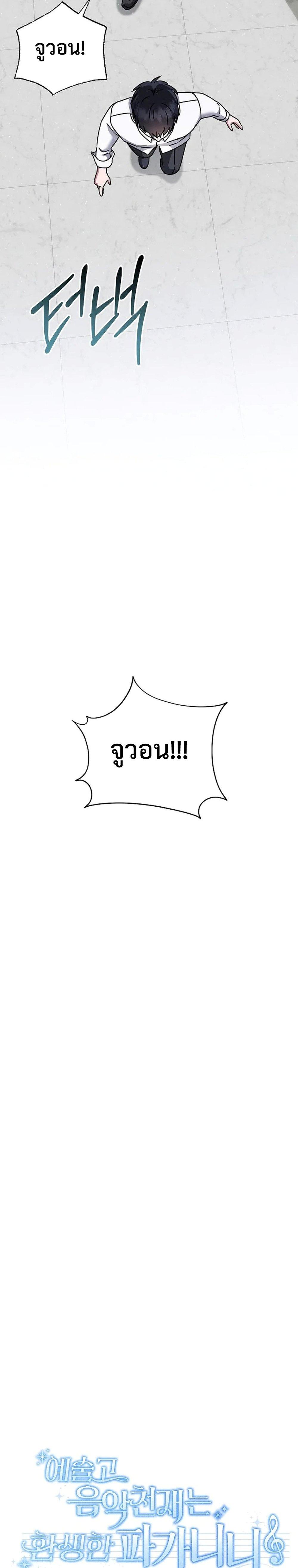 Manga-lc-com อ่านมังงะ อ่านการ์ตูน ออนไลน์ ฟรี High School Musical Genius Is Paganini Reincarnated ตอนที่ 1 2 3 4 5 6 7 8 9 10 11 12 13 14 ฟรี ไม่มีโฆษณา Manga-lc - อ่าน มังงะ อ่าน การ์ตูน ออนไลน์ อ่านมังงะ ฟรี