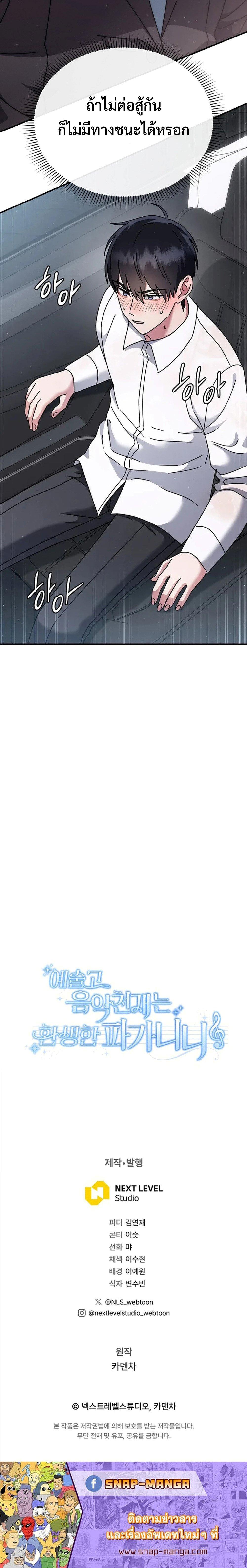 Manga-lc-com อ่านมังงะ อ่านการ์ตูน ออนไลน์ ฟรี High School Musical Genius Is Paganini Reincarnated ตอนที่ 1 2 3 4 5 6 7 8 9 10 11 12 13 14 ฟรี ไม่มีโฆษณา Manga-lc - อ่าน มังงะ อ่าน การ์ตูน ออนไลน์ อ่านมังงะ ฟรี