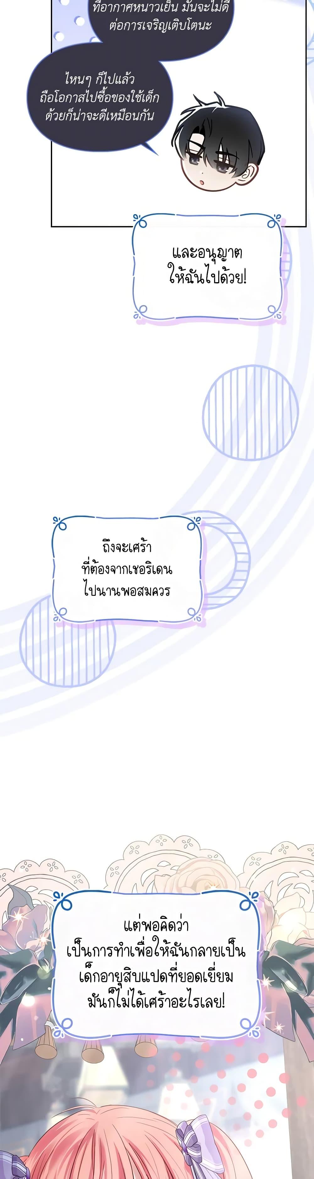 Manga-lc-com อ่านมังงะ อ่านการ์ตูน ออนไลน์ ฟรี Baby Prisoner of the Winter Castle ตอนที่ 1 2 3 4 5 6 7 8 9 10 11 12 13 14 ฟรี ไม่มีโฆษณา Manga-lc - อ่าน มังงะ อ่าน การ์ตูน ออนไลน์ อ่านมังงะ ฟรี