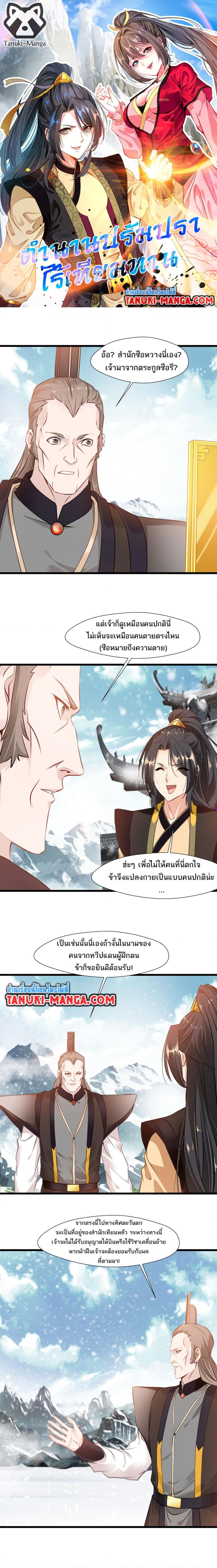 Manga-lc-com อ่านมังงะ อ่านการ์ตูน ออนไลน์ ฟรี Peerless Ancient ตำนานปรัมปราไร้เทียมทาน ตอนที่ 1 2 3 4 5 6 7 8 9 10 11 12 13 14 ฟรี ไม่มีโฆษณา Manga-lc - อ่าน มังงะ อ่าน การ์ตูน ออนไลน์ อ่านมังงะ ฟรี