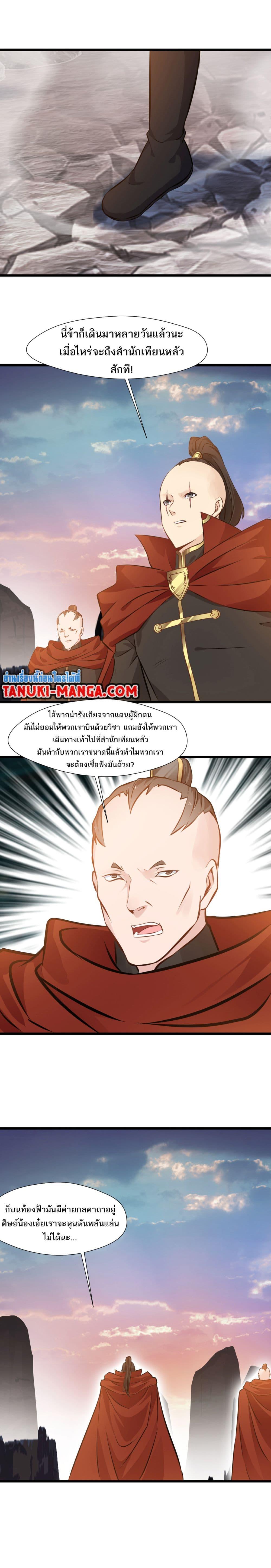 Manga-lc-com อ่านมังงะ อ่านการ์ตูน ออนไลน์ ฟรี Peerless Ancient ตำนานปรัมปราไร้เทียมทาน ตอนที่ 1 2 3 4 5 6 7 8 9 10 11 12 13 14 ฟรี ไม่มีโฆษณา Manga-lc - อ่าน มังงะ อ่าน การ์ตูน ออนไลน์ อ่านมังงะ ฟรี
