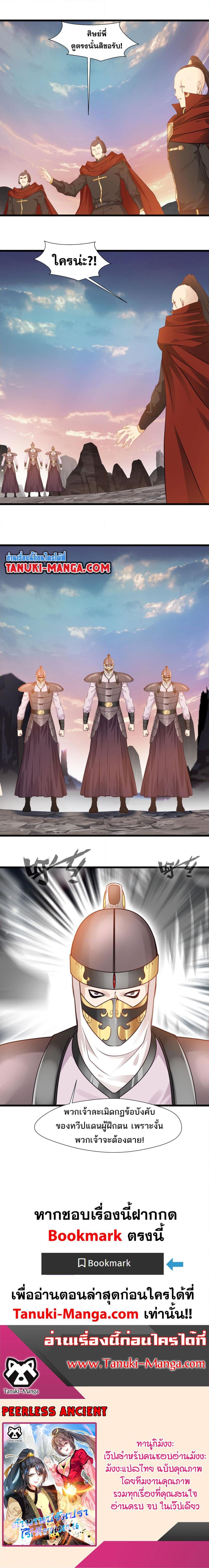 Manga-lc-com อ่านมังงะ อ่านการ์ตูน ออนไลน์ ฟรี Peerless Ancient ตำนานปรัมปราไร้เทียมทาน ตอนที่ 1 2 3 4 5 6 7 8 9 10 11 12 13 14 ฟรี ไม่มีโฆษณา Manga-lc - อ่าน มังงะ อ่าน การ์ตูน ออนไลน์ อ่านมังงะ ฟรี